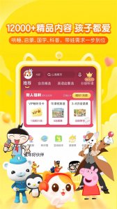 喜马拉雅儿童ios版 v5.44.0