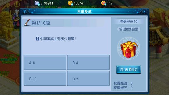 桃花源记手机游戏如何迅速升级 小白迅速升级攻略