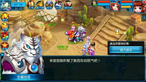桃花源记手机游戏如何迅速升级 小白迅速升级攻略