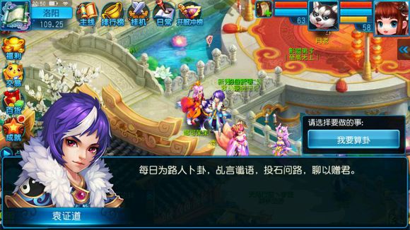 桃花源记手机游戏如何迅速升级 小白迅速升级攻略
