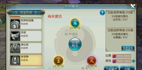 诛仙手机游戏东皇钟如何 诛仙手机游戏东皇钟属性解析