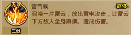 航海王激战奈美如何玩 奈美掌控雷电玩法攻略