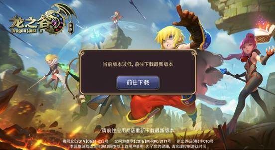 龙之谷手机游戏新版本iOS如何更新 iOS换包更新办法