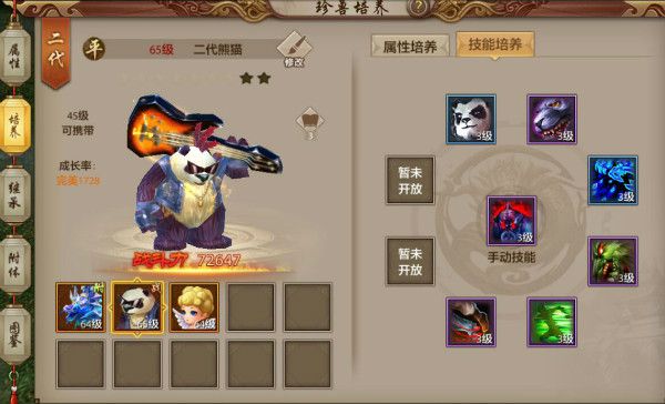 天龙八部手机游戏出战珍兽如何搭配 出战珍兽技能搭配推荐