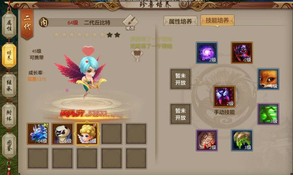 天龙八部手机游戏出战珍兽如何搭配 出战珍兽技能搭配推荐