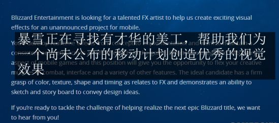 暴雪将推出魔兽手机游戏是不是真的 正在招聘懂魔兽的开发者
