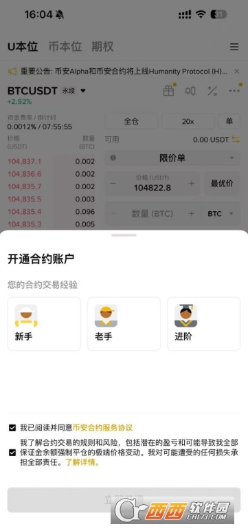 合约双向持仓如何操作 oe交易平台和币安交易平台双向持仓设置课程