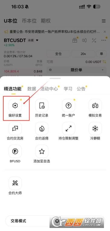 合约双向持仓如何操作 oe交易平台和币安交易平台双向持仓设置课程