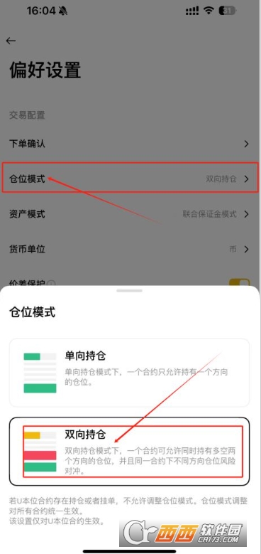 合约双向持仓如何操作 oe交易平台和币安交易平台双向持仓设置课程