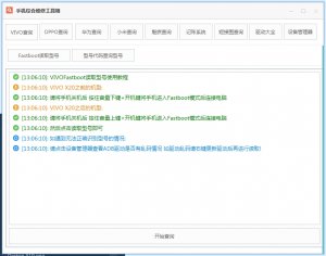 手机综合修理工具箱
