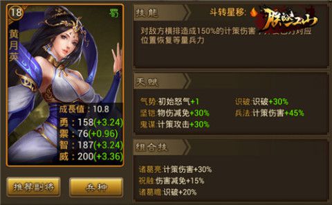朕的江山奶妈武将哪一个比较好 奶妈武将培养推荐