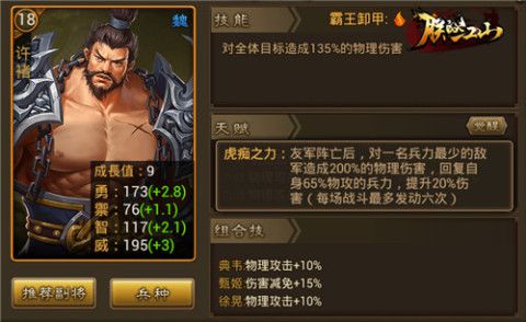朕的江山奶妈武将哪一个比较好 奶妈武将培养推荐