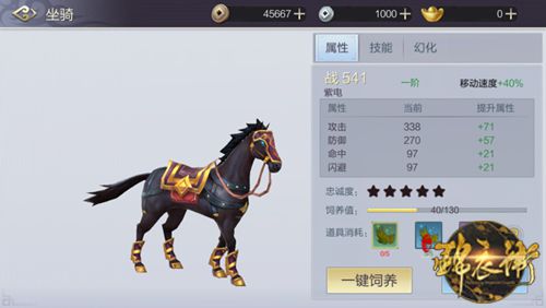 少年锦衣卫手机游戏坐骑如何培养 坐骑获得及培养攻略