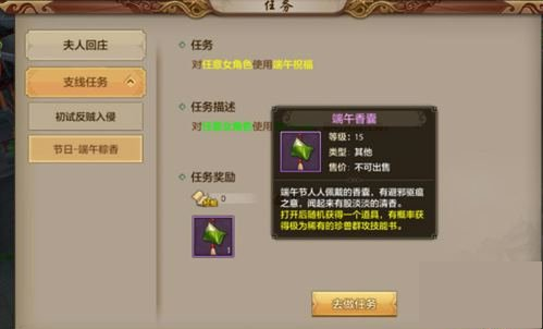 天龙八部手机游戏端午祝福如何玩 端午节活动端午祝福玩法介绍