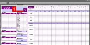 实用excel家庭记账模板