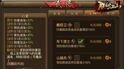 朕的江山前排兵种如何选 前排兵种选择攻略