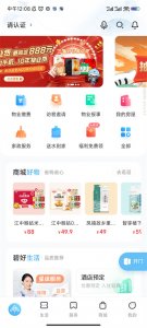 凤凰会碧桂园app v6.58.0