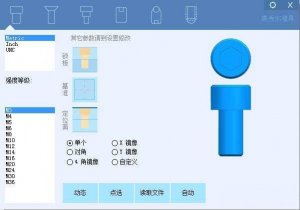 燕秀UG模具设计外挂