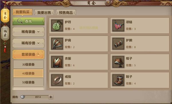 天龙八部手机游戏买卖商会在哪个位置 天龙八部买卖商会详细介绍