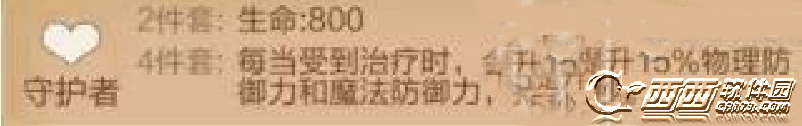 天命传闻魔晶套装如何搭 英雄装备如何神化