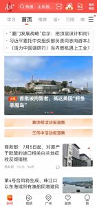 南方+推广客户端app v13.3.0
