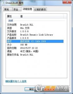 drawlib.dll文件