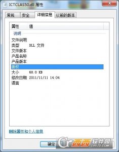 ictclas50.dll文件64位