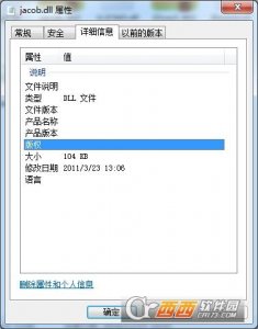 jacob.dll文件64位