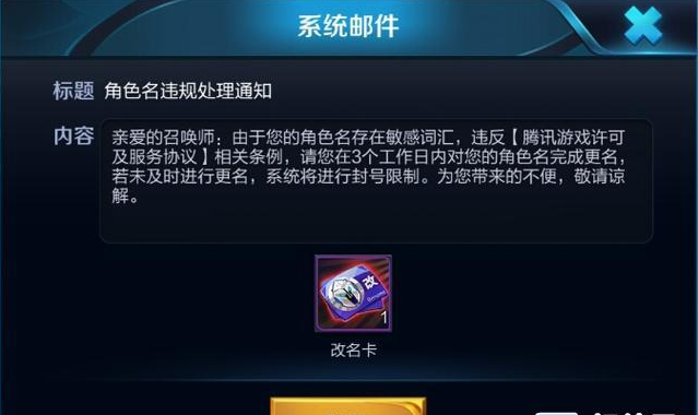 王者荣耀5月22日预判流法师上线 你收到改名卡了吗