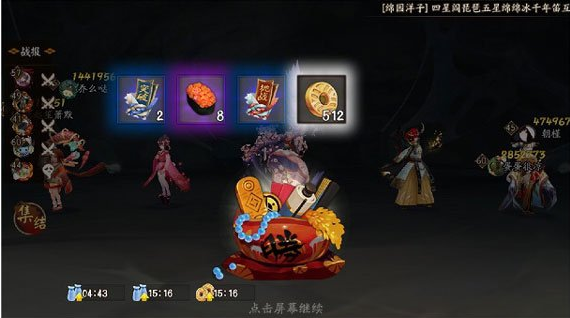 阴阳师逢魔之时跨区集结如何玩 阴阳师逢魔之时跨区集结玩法奖励图文攻略