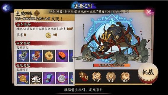 阴阳师逢魔之时跨区集结如何玩 阴阳师逢魔之时跨区集结玩法奖励图文攻略