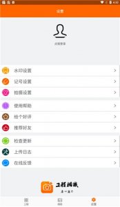 工程相机app v2.11.2