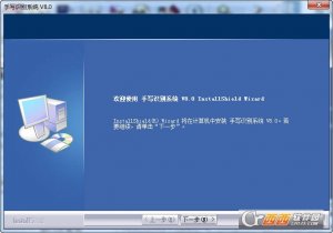 万能手写板手绘板驱动