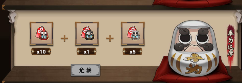 2017阴阳师达摩许愿如何玩 达摩许愿玩法介绍