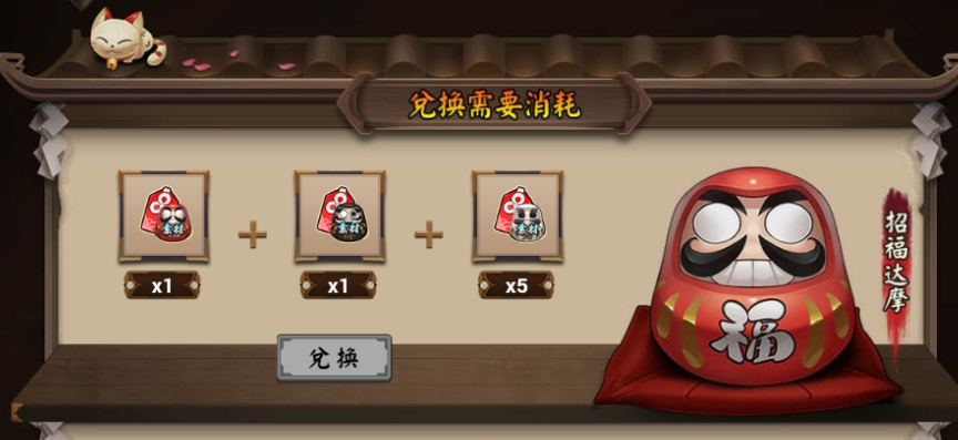 2017阴阳师达摩许愿如何玩 达摩许愿玩法介绍