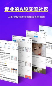 淘股吧app v6.23