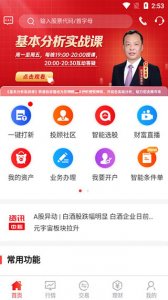 民生手机炒股app v4.32.0