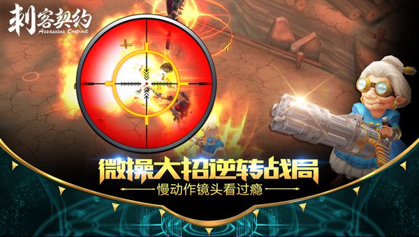 刺客契约官方网站 刺客契约官方网站
