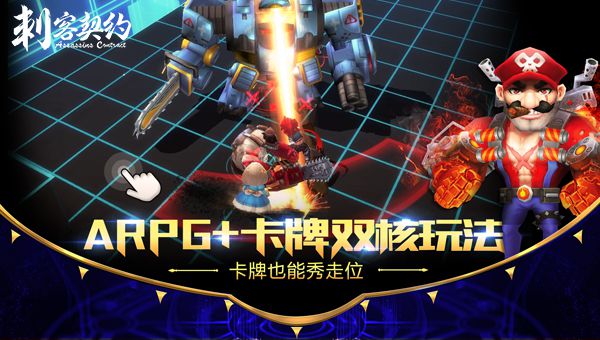 刺客契约官方网站 刺客契约官方网站