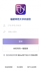 福Star App v1.9.2