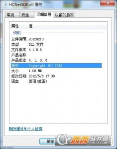 hcnetsdk.dll文件