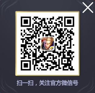 王者荣耀公众号如何绑定 绑定步骤解析