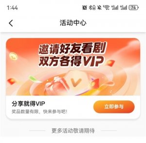 麦萌短剧App v2.3.6
