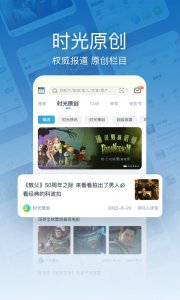 时光网(Mtime)手机版 v10.2.0