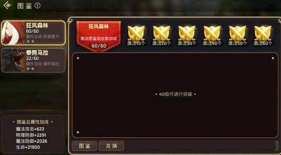 龙之谷手机游戏图鉴分解有哪些用 龙之谷图鉴分解攻略