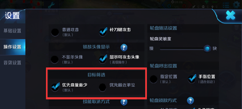 王者荣耀高手如何设置操作 王者荣耀高手操作方法