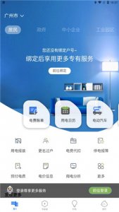 南网在线app v5.0.0