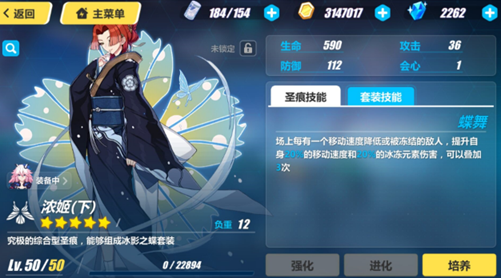 崩坏3浓姬圣痕三件套属性技能一览 浓姬圣痕女武神搭配推荐
