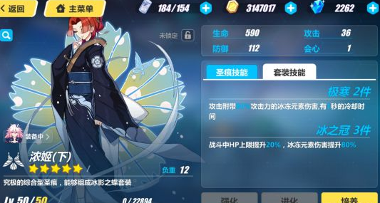 崩坏3浓姬圣痕三件套属性技能一览 浓姬圣痕女武神搭配推荐