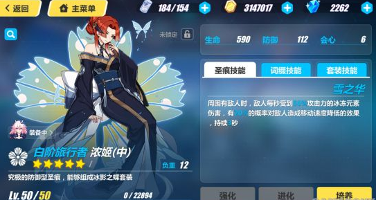 崩坏3浓姬圣痕三件套属性技能一览 浓姬圣痕女武神搭配推荐